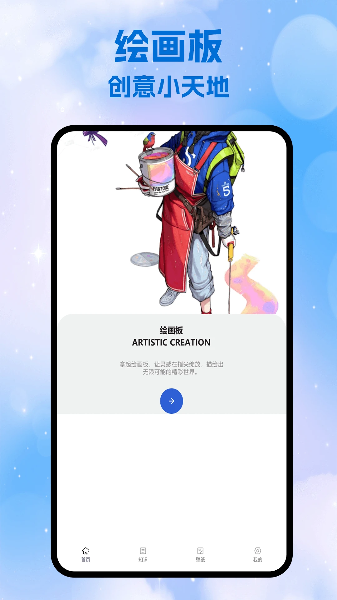 苏娜推文绘画神器