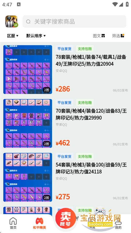 云伴游