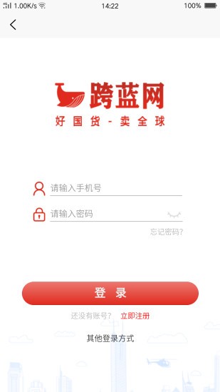 跨蓝网