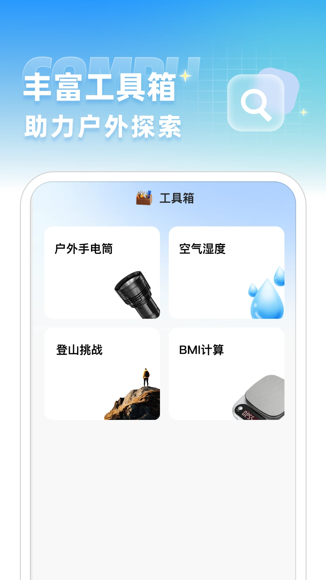 GPS户外测海拔 GPS户外测海拔