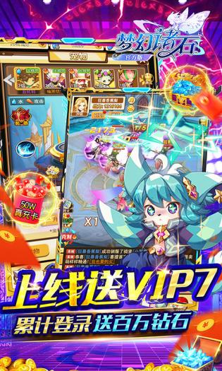 梦幻诸石官方版