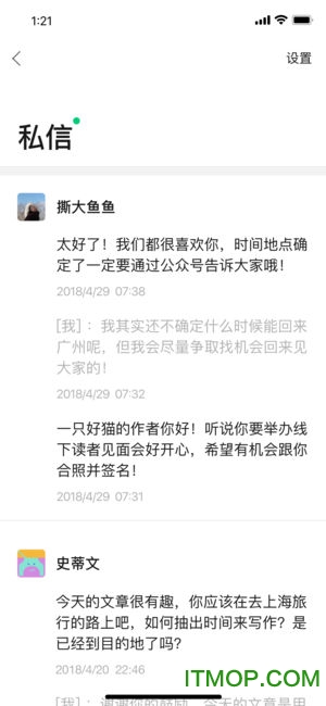 订阅号运营助手ios版