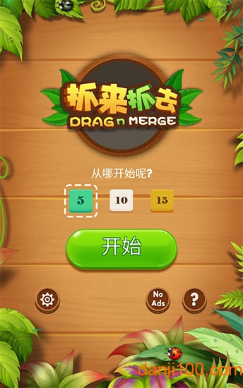 抓来抓去