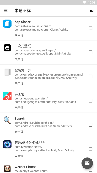 Nature图标包