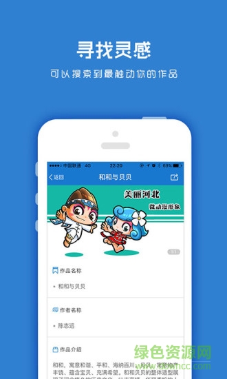 乐聪云创