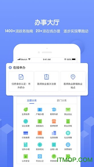 南通百通app苏康码