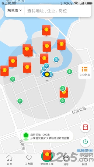 务工之家