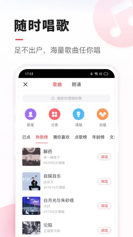 VV音乐(手机音乐播放器软件) v8.76.0.8 安卓版