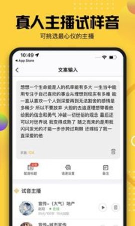 牛片配音