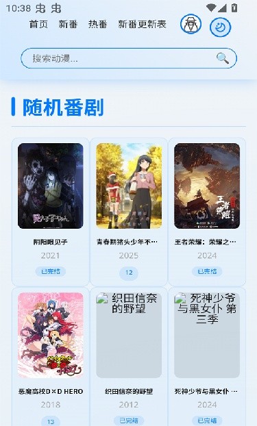 星陨动漫