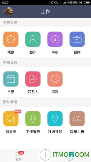 爱客crm app ios版