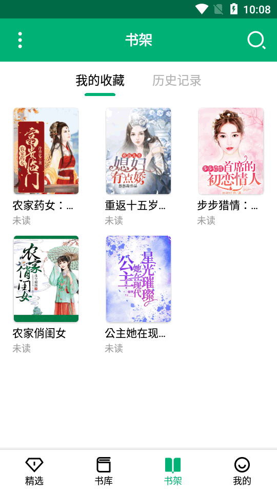 极速小说极速版最新版