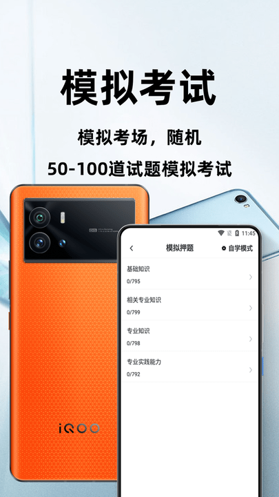 临床医学检验技术士