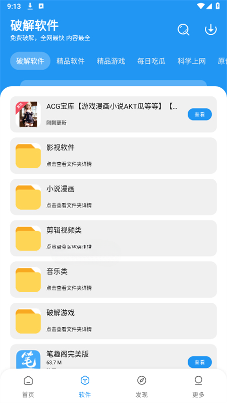 花若资源库