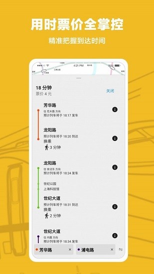 metro沪通官方平台