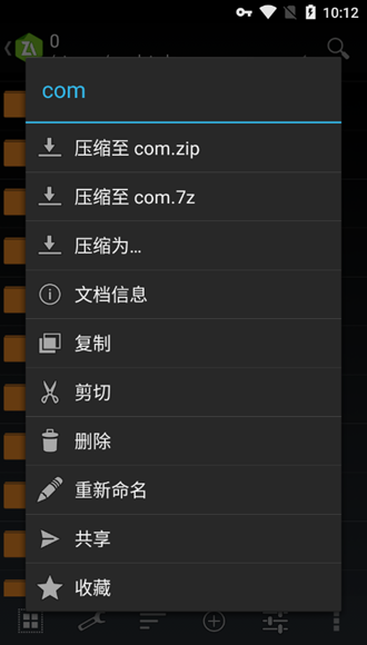 ZA解压器老旧版本 vv0.7.1