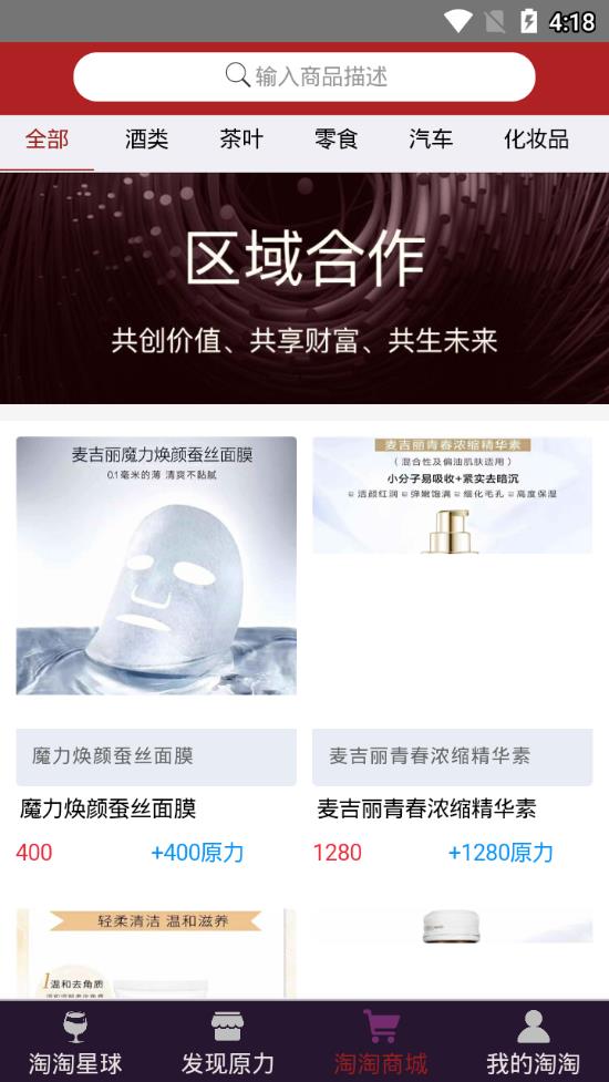 淘淘星球