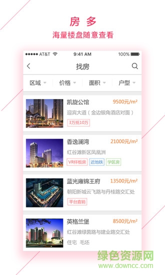 房乐美