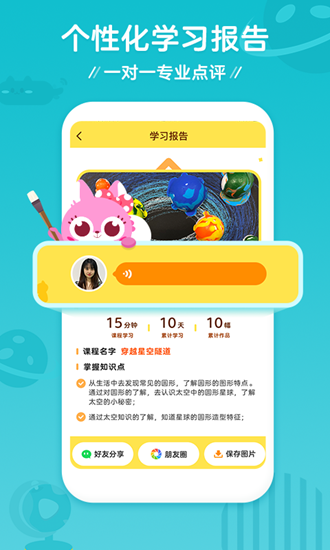 咕比AI课 安卓版v3.18.6