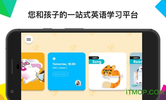 英孚腾飞app(EF High Flyers) 英孚腾飞app(EF High Flyers)