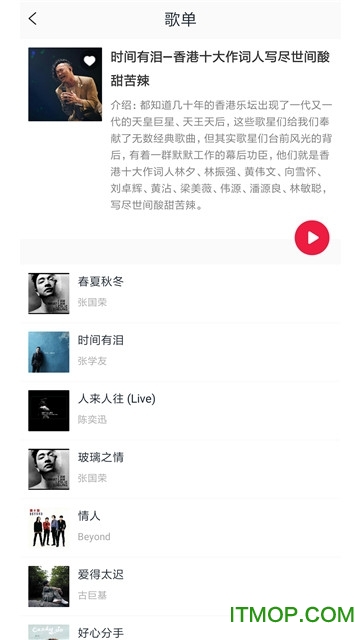 简单音乐助手