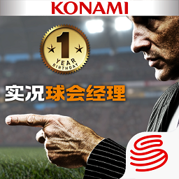 实况球会经理苹果版
