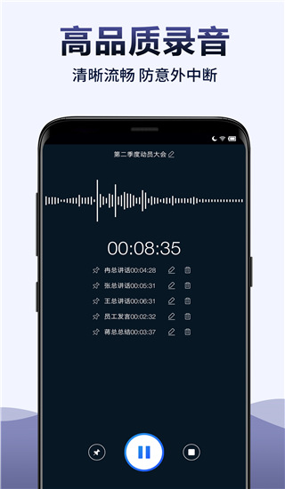 录音全能王(录音小工具) v8.1.0 安卓版