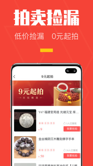 转转一格