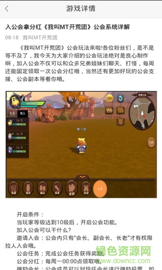 我叫MT开荒团助手