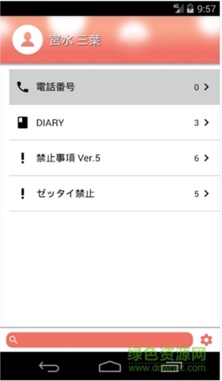 MyDiary(你的名字同款日记软件)