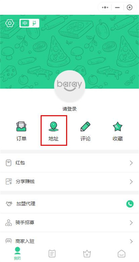 Baray骑手