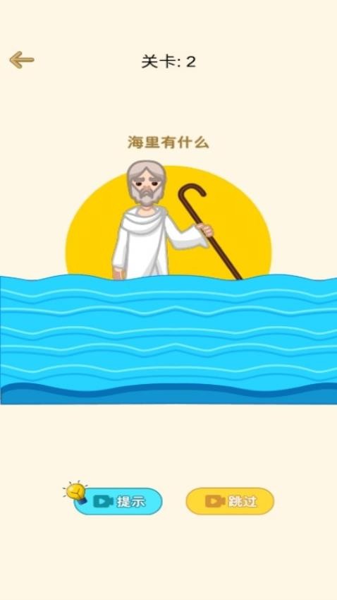 全民橡皮擦