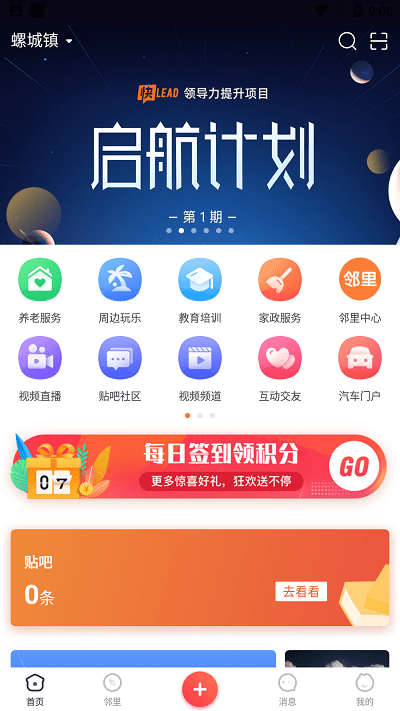 数字惠安