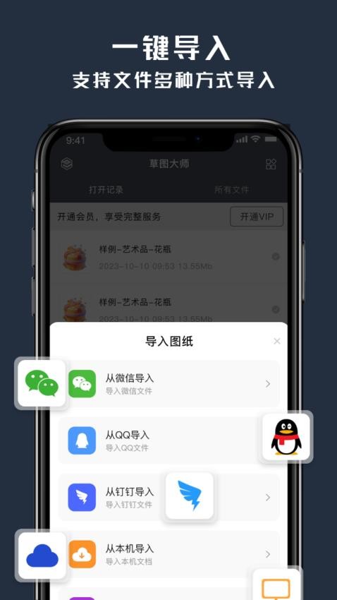 草图3D大师