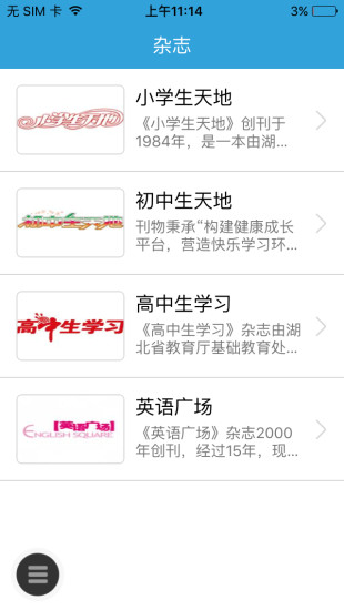 心悦读