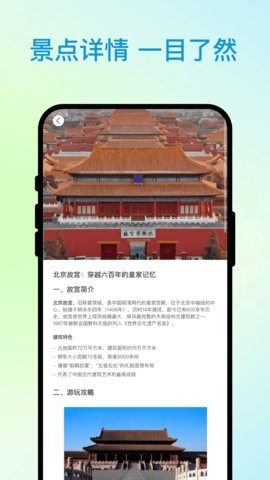 优行全览