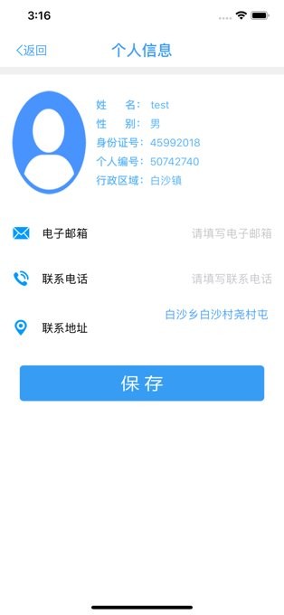 广西柳州民政救助认证app
