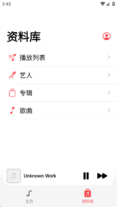 Flamingo音乐播放器