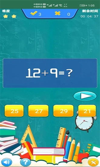 小柚口算 小柚口算