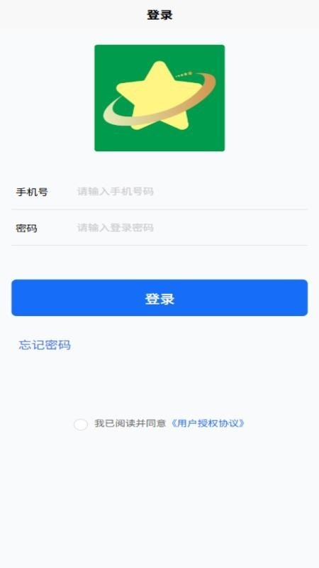 星梯 星梯