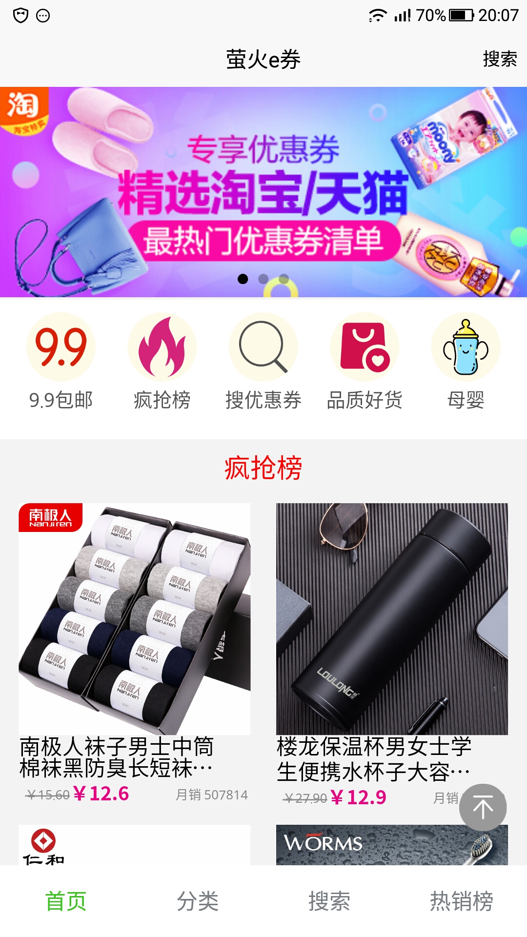 萤火
