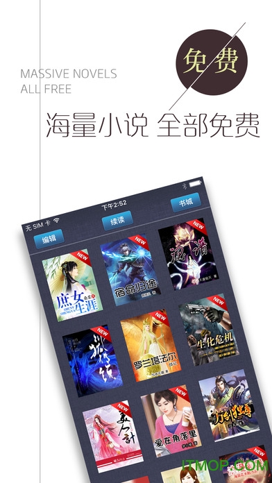 免费小说书城苹果版 免费小说书城苹果版