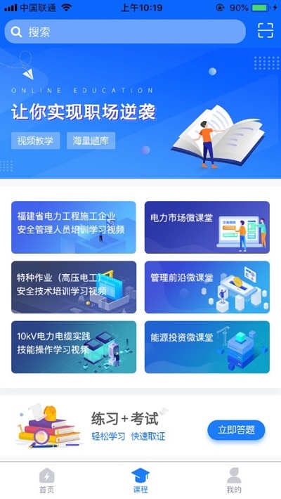广能协