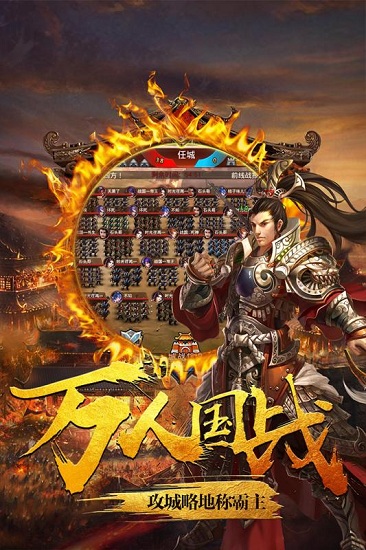 大战国畅玩版