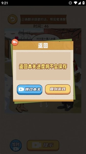 整个活吧小游戏