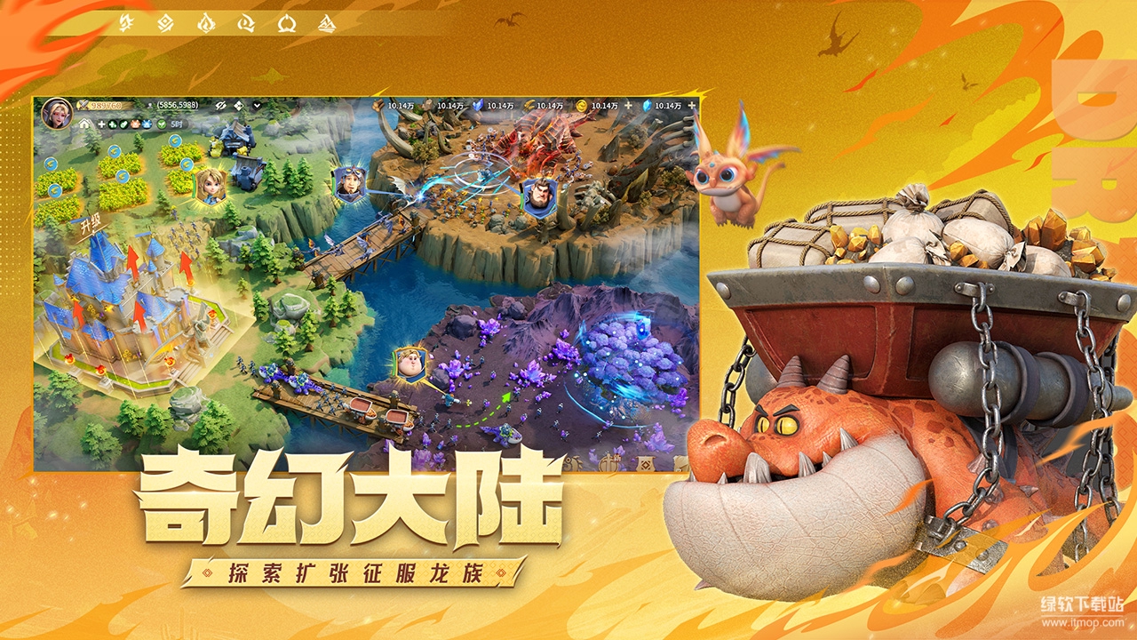 龙石战争