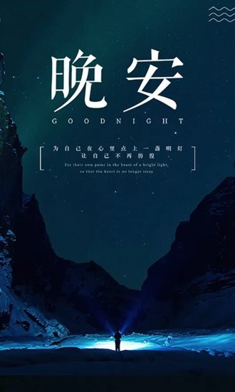 起伏助眠软件