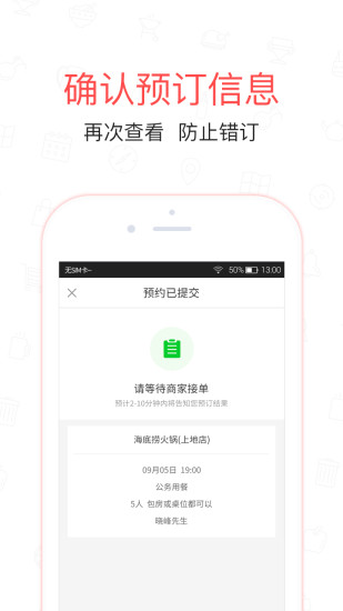 红火台餐饮 红火台餐饮