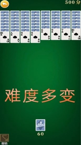 蜘蛛纸牌接龙 蜘蛛纸牌接龙