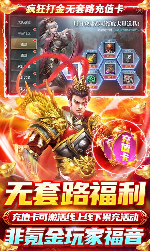国战来了官方版